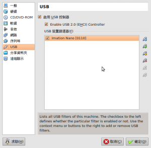 screenshot-usb_setting